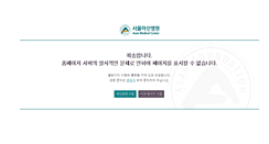 Desktop Screenshot of cvs.amc.seoul.kr