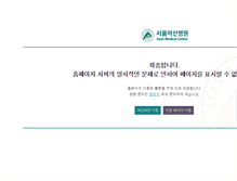 Tablet Screenshot of cvs.amc.seoul.kr