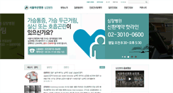Desktop Screenshot of heart.amc.seoul.kr