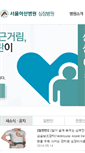 Mobile Screenshot of heart.amc.seoul.kr