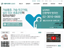 Tablet Screenshot of heart.amc.seoul.kr
