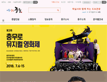 Tablet Screenshot of junggu.seoul.kr