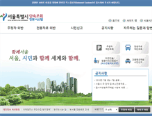 Tablet Screenshot of cartax.seoul.go.kr