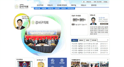 Desktop Screenshot of gsc.gangseo.seoul.kr