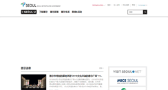 Desktop Screenshot of chinese.seoul.go.kr