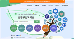 Desktop Screenshot of jungnanglib.seoul.kr