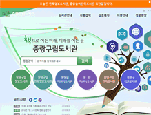 Tablet Screenshot of jungnanglib.seoul.kr